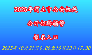 21三支一扶準考證打印入口