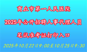 21三支一扶準考證打印入口