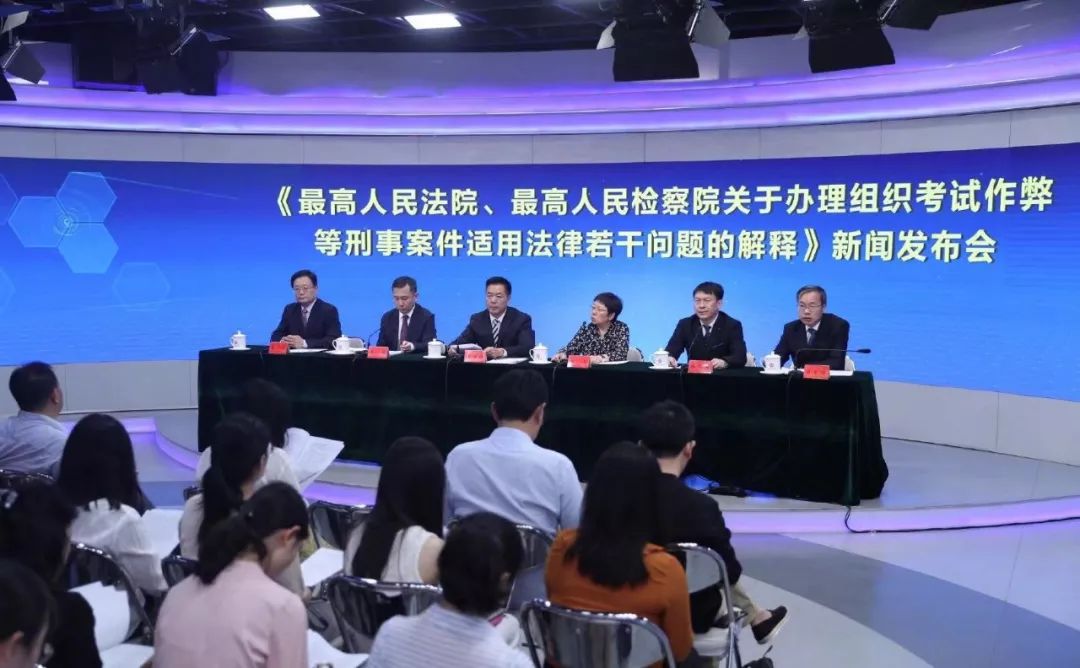 考試作弊犯罪有了明確定罪量刑標(biāo)準(zhǔn)！“兩高”發(fā)布司法解釋